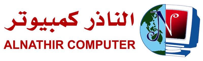 الناذر كمبيوتر